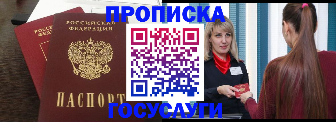 прописка поиск в Сахалинской области