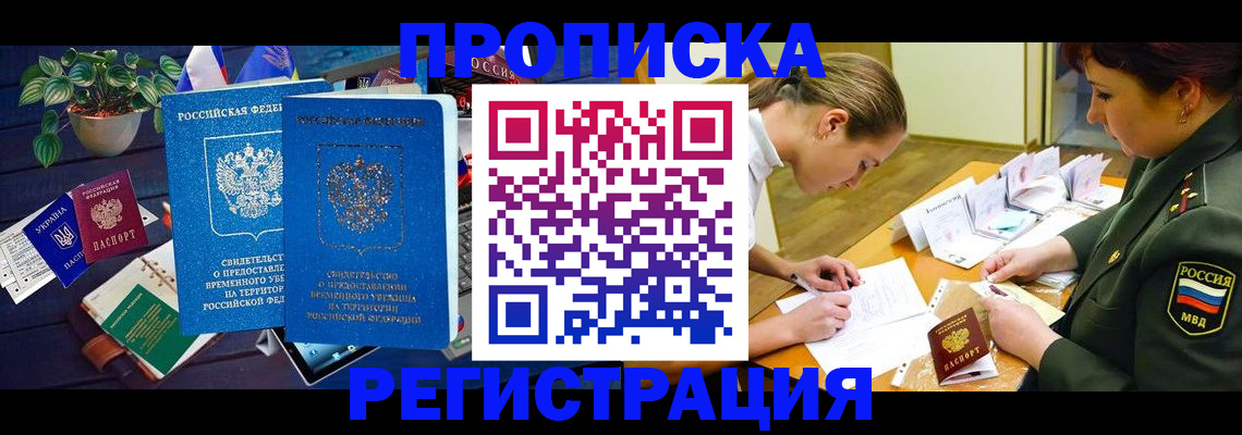 найти адрес прописки в Сахалинской области
