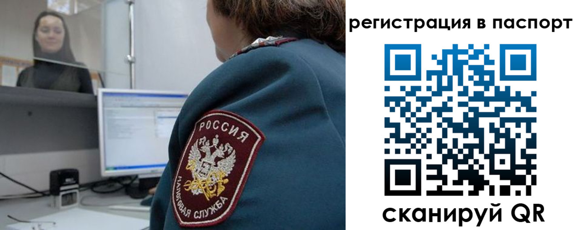 прописка от собственника в Сахалинской области