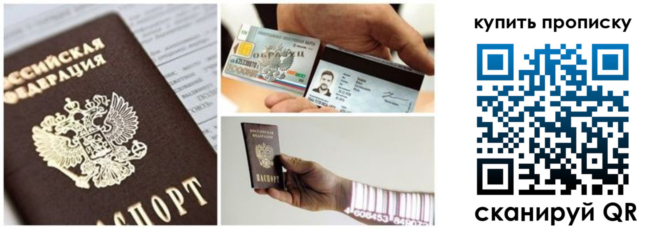 прописка законно в Сахалинской области