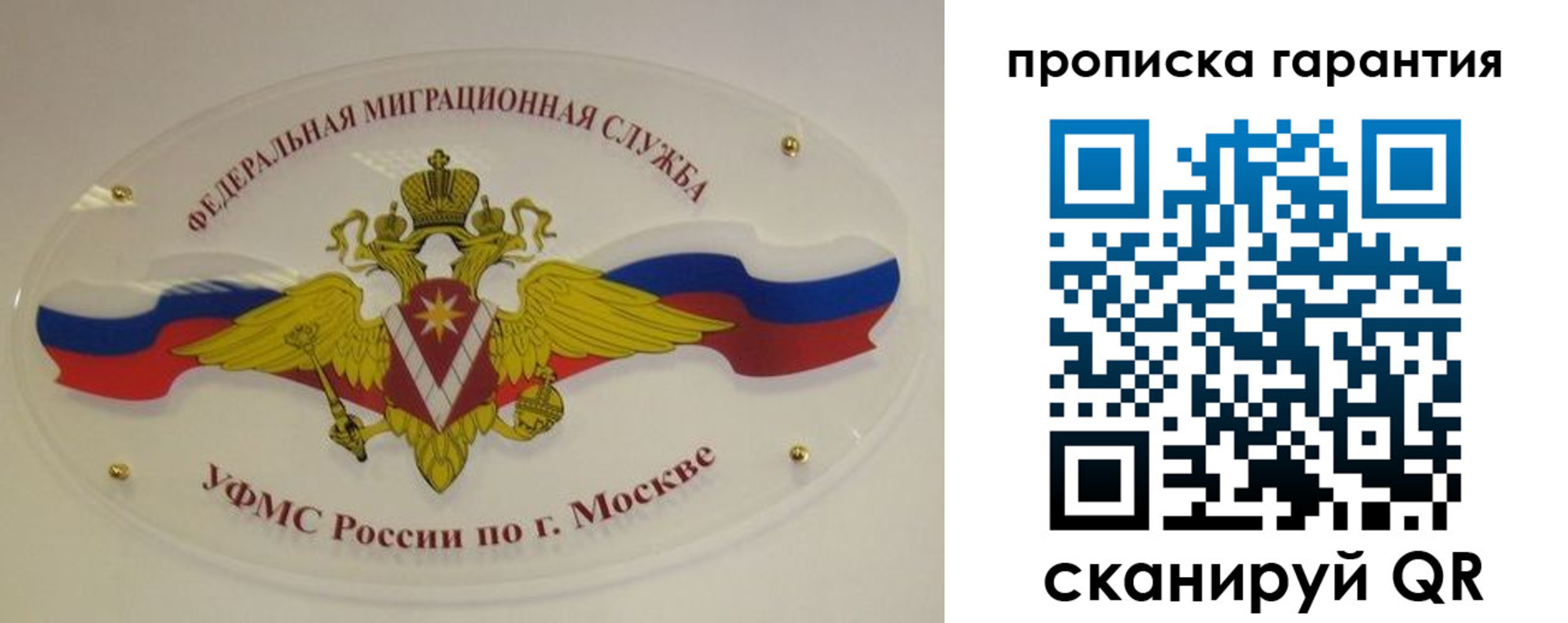 прописка штамп в Сахалинской области