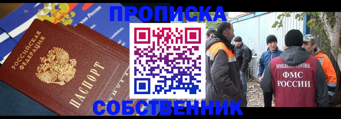 найти адрес прописки в Сахалинской области