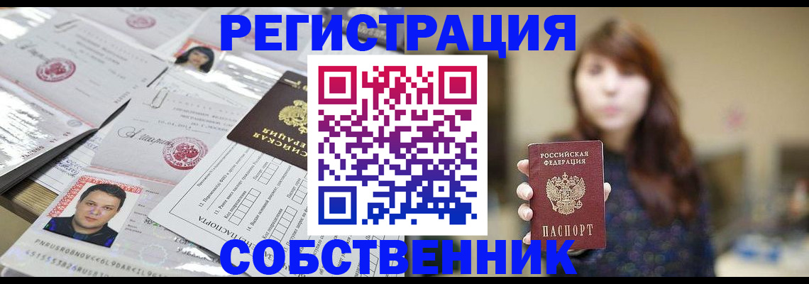 прописка иностранных граждан в Сахалинской области