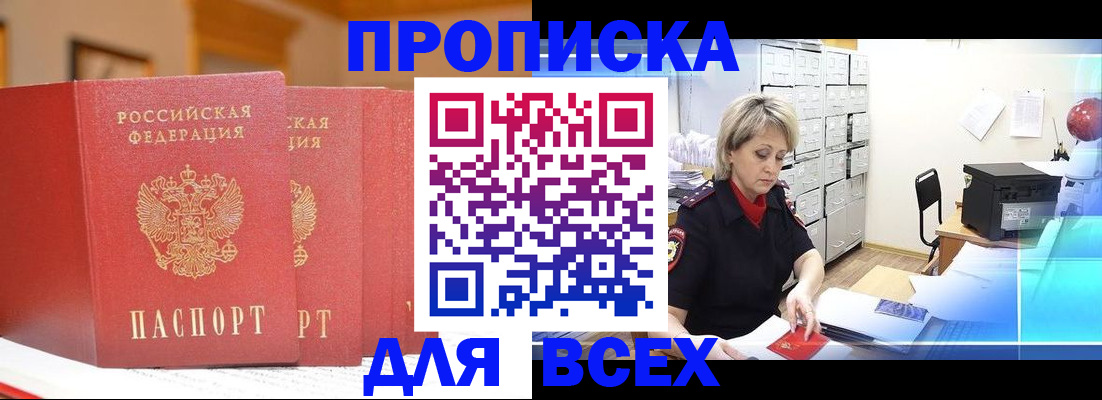 временная регистрация надежно в Сахалинской области