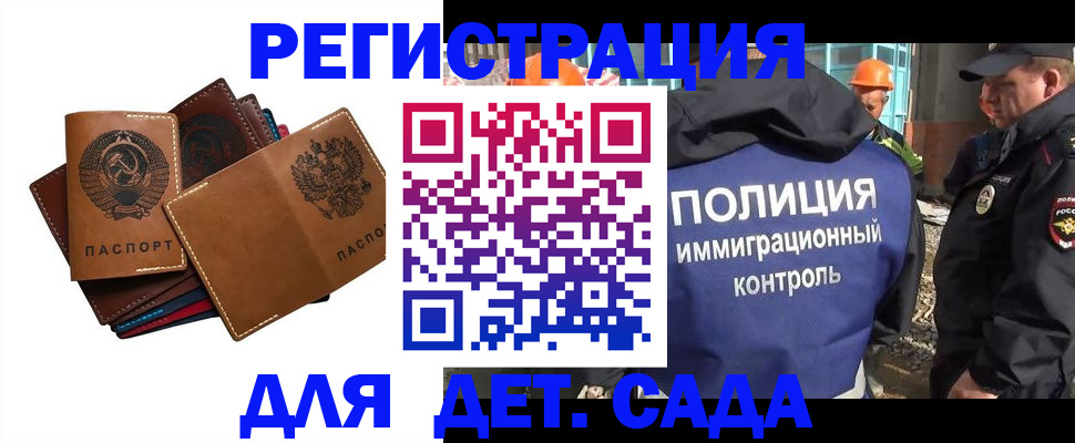 временная регистрация в Сахалинской области