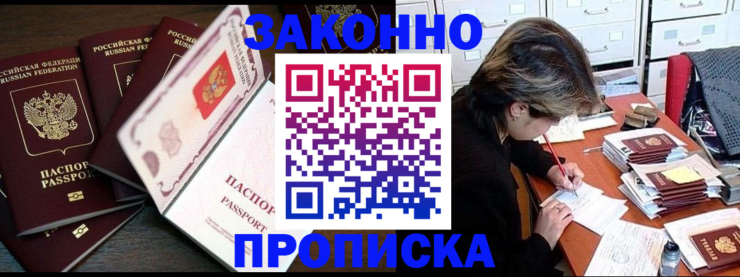 временная регистрация законно в Сахалинской области