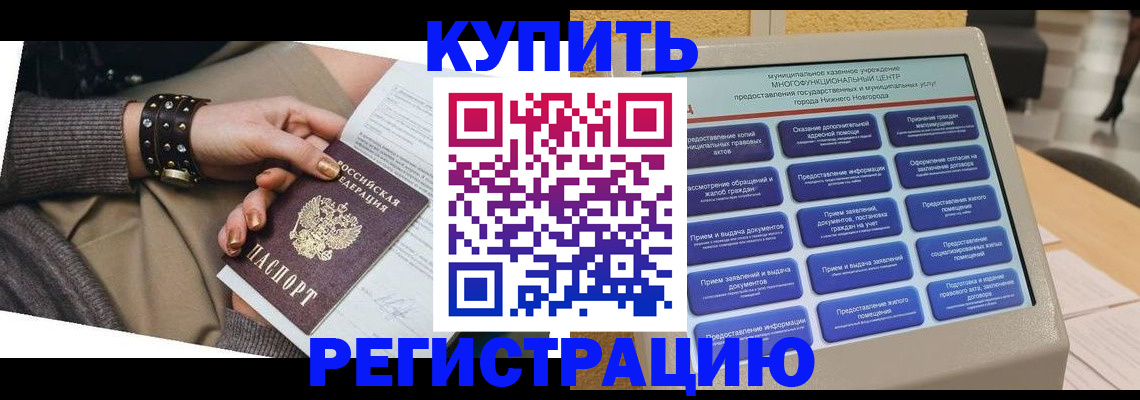 временная прописка в Сахалинской области