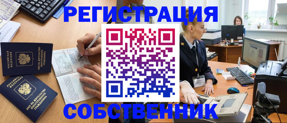 прописка поиск в Сахалинской области